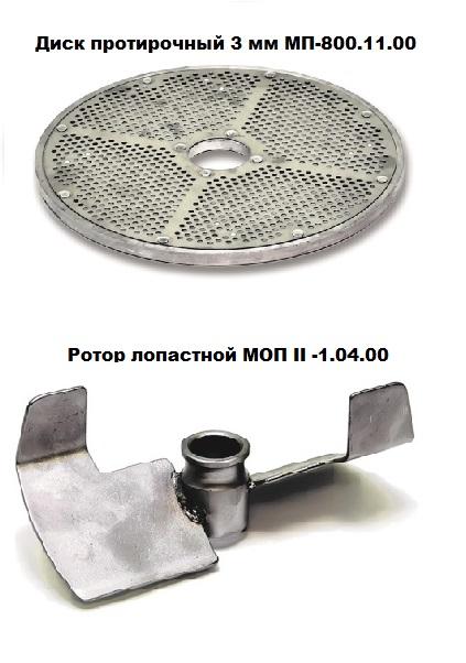 Овощерезка ОМ-350-02 П ТоргМаш Пермь